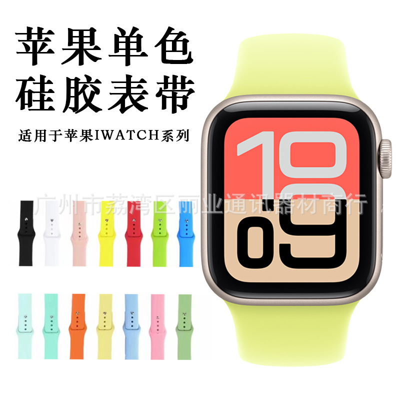 Suitable for Apple Watch iWatch Strap Single Color Silicone Strap Buckle 49mm Replacement Wristband Foreign Trade Wholesale Suitable for Apple Watch iWatch Strap Single Color Silicone Strap Buckle 49mm Replacement Wristband Foreign Trade Wholesale