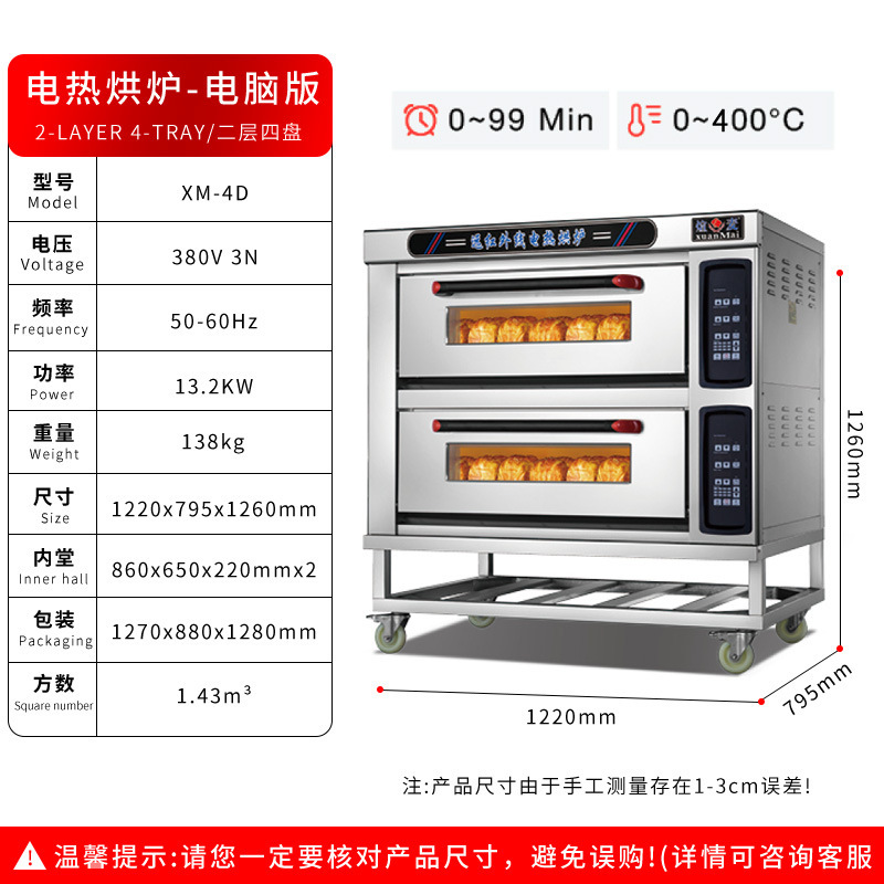 業務用電気オーブン、2段4トレーの大容量、パン、月餅、ピザ、焼き菓子、ケーキ店向け|undefined