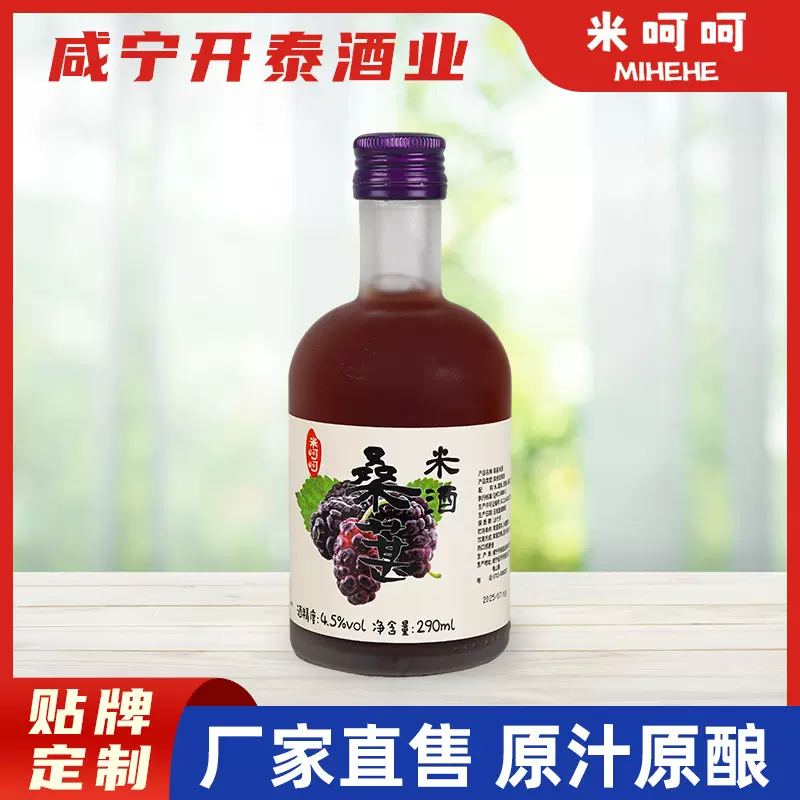 米呵呵花果糯米酒4.5°醪糟甜酒酿低度女士米酒女士酒网红果酒米