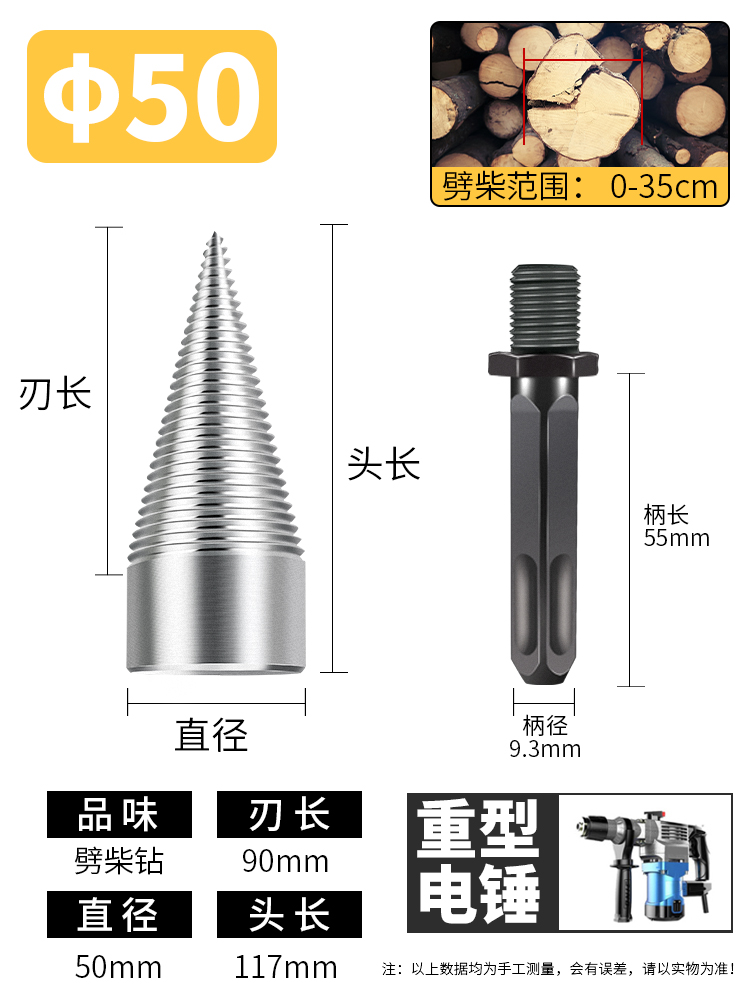 herramienta de corte de leña doméstica máquina rural perforador de impacto eléctrico de cono dividido martillo eléctrico picador eléctrico para cortar madera de fuego herramienta de madera