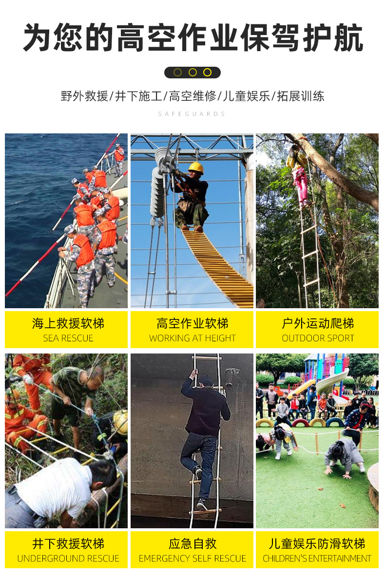 树脂软梯详情_06