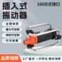 硬度更高日式插入式振动器
