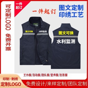 Reflective Vest with Printed Logo Advertising Shirt Vest Multi-Pocket Workwear Volunteer Vest Photography Workwear