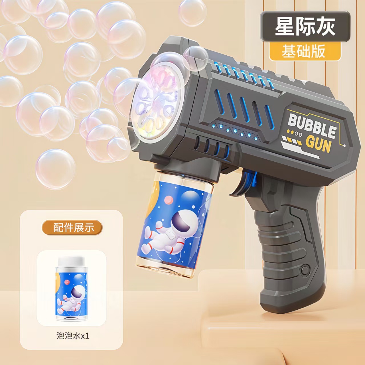 Máquina de burbujas espacial completamente automática, juguetes eléctricos para niños, pistola de burbujas de mano luminosa, barra de burbujas, regalo, envío transfronterizo