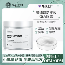 面霜;液态精华;化妆水爽肤水