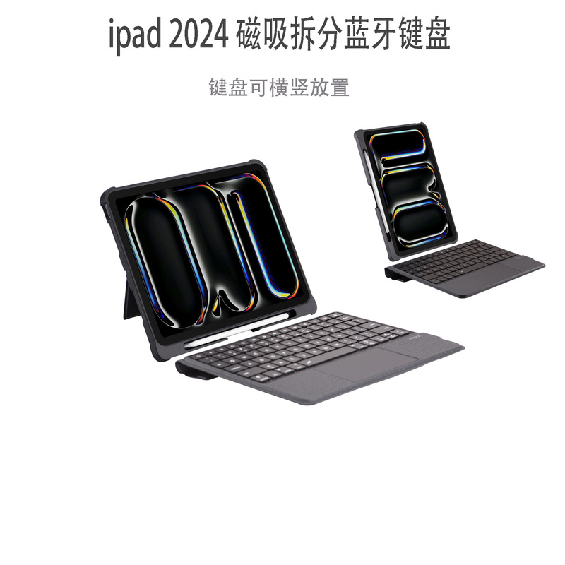 For ipad Pro 11 inch 2024 Bluetooth keyboard tablet shell Air6 magnetic attraction split touch backlight keyboard