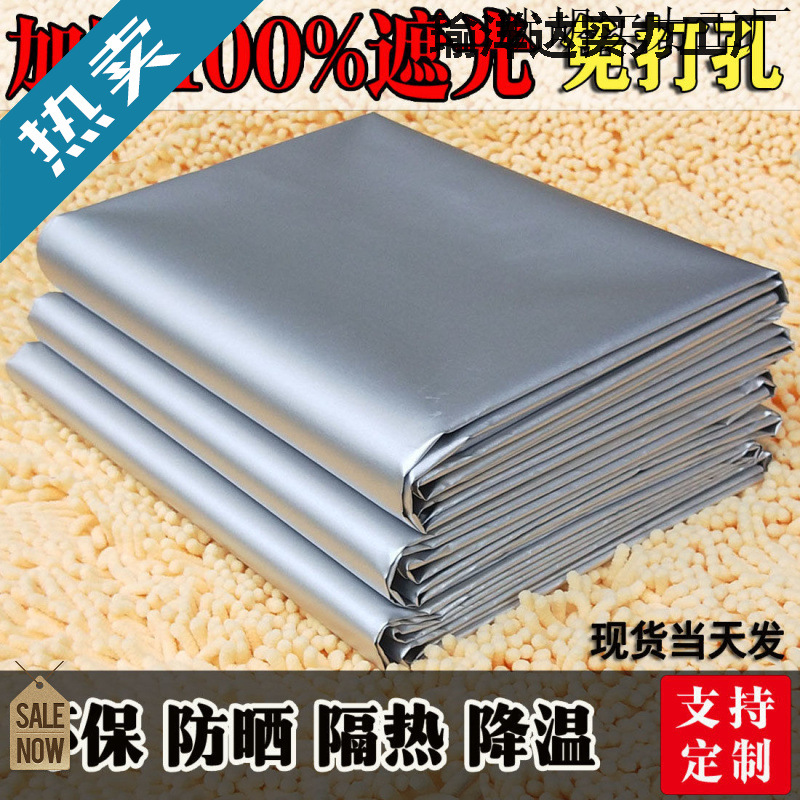 Thickened Full Blackout Cloth Curtains Finished Sun Protection and Heat Insulation Balcony Sunshade Rental Bedroom No Punching Opaque