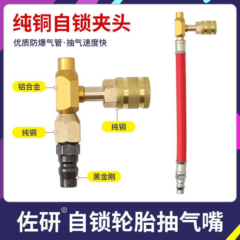 大车轮胎自锁抽气嘴内胎吸气排气阀泄气阀放气工具轮胎抽气管