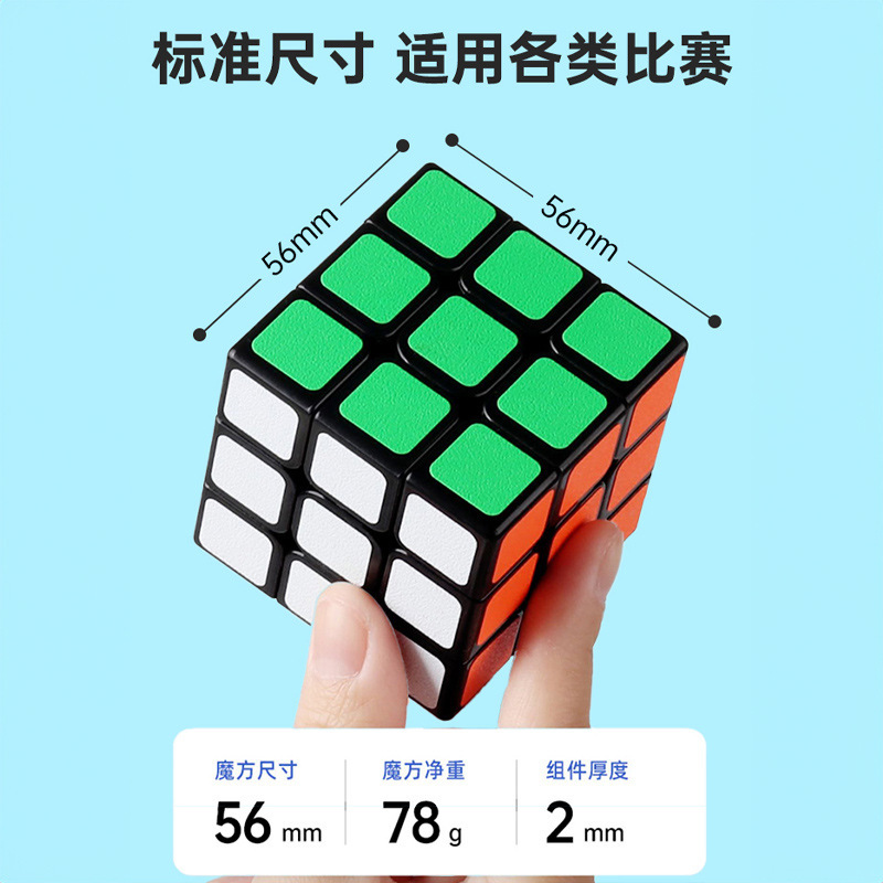 学生磁力魔方三阶二阶四阶正品磁吸顺滑比赛专用智力儿童益智玩具|undefined