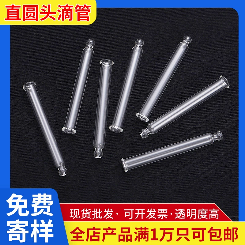 Обработка пользовательских мульти-спецификации капельницы оптом прозрачная стеклянная пробирка прямая круглая головка макияж лосьон эссенция капельница