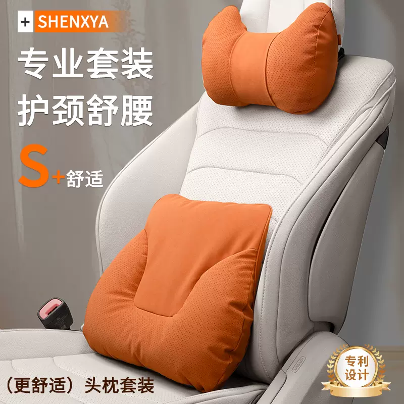 汽车头枕护颈车用座椅靠枕套装5新车载用枕头腰靠护颈枕