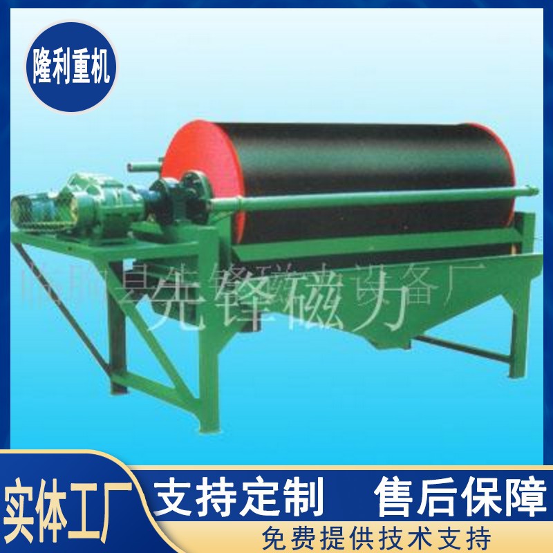 厂家新货供应除铁能力强 大型干式锰矿磁选机 强磁微粉磁选设备