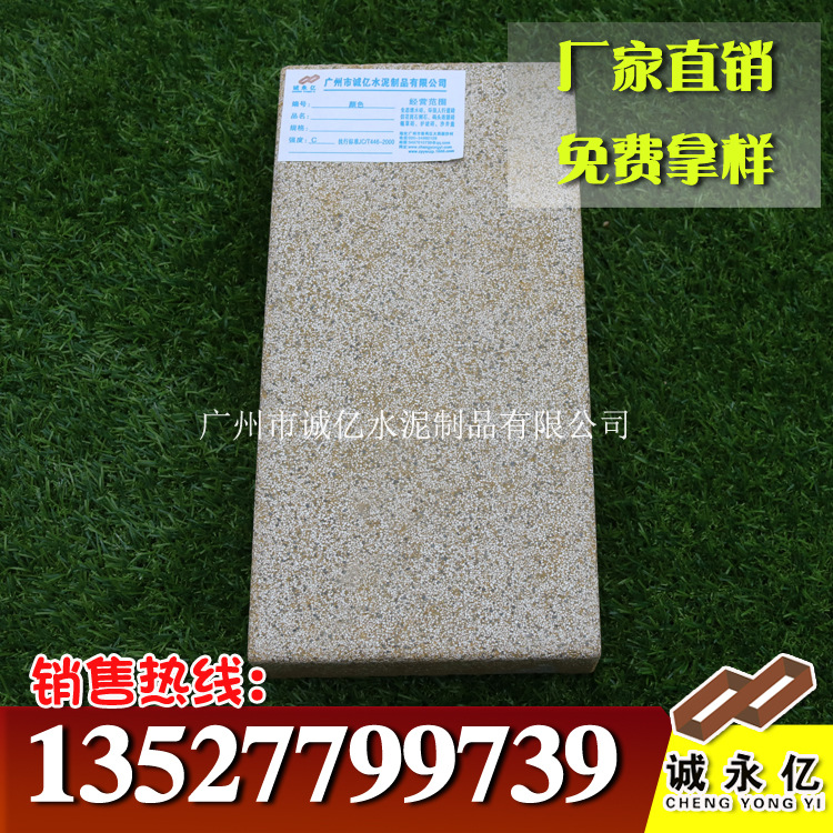 深圳pc砖 机制烧面仿大理石路面砖 人生道生态石砖 颜色多样