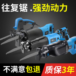 Reciprocating Saw Electric Saw Cutting According to Household Electric Saw According to Automobile Sheet Metal Saw Bone Artifact Saw Meat Bone Cutting Bone Saw