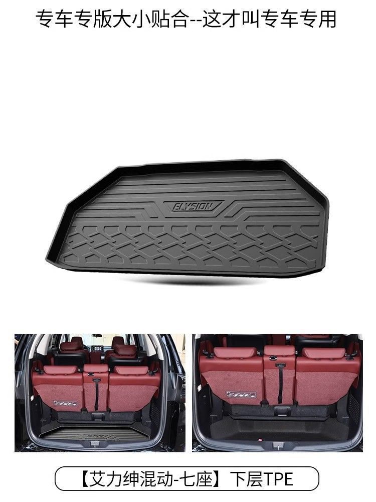 24 2022 Honda Odyssey Ellister Jed Special Trunk Mat tpe Waterproof Modified Trunk Mat