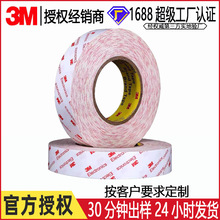3M9448HKģ���p���z�_��0.15mm��d���z��������͸���o�����͸ߜ�