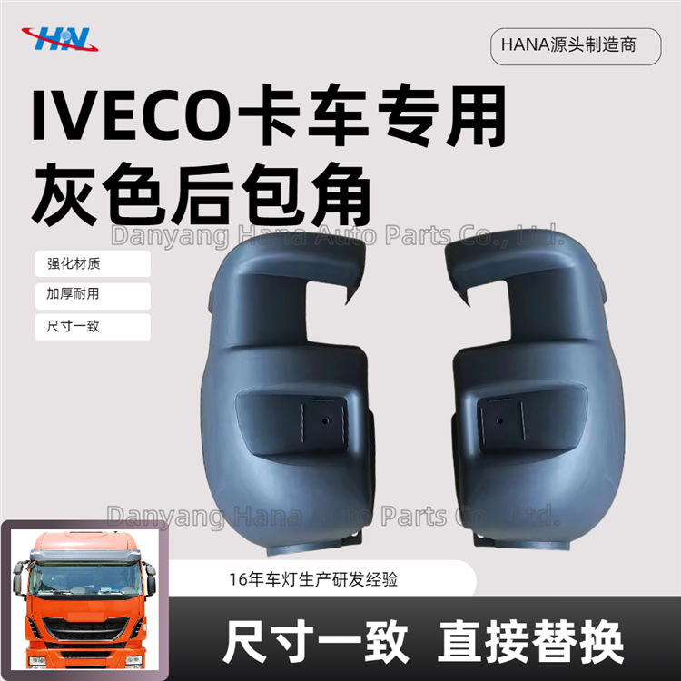 Ángulo trasero gris 500326836 500326835 para Iveco LVECO Truck Parts Factory