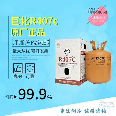 Juhua R407c Soyuducu Qaz Saxtakarlığa Qarşı Kodlu Yeni Ekoloji