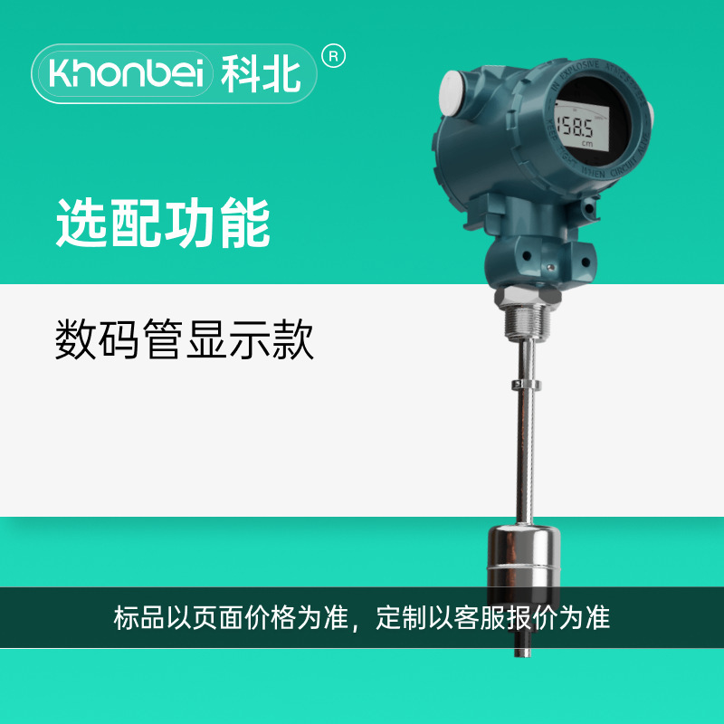 Kebei 防爆フロートレベルスイッチ磁気投入型センサートップ/サイドマウントリードスイッチメーター|undefined