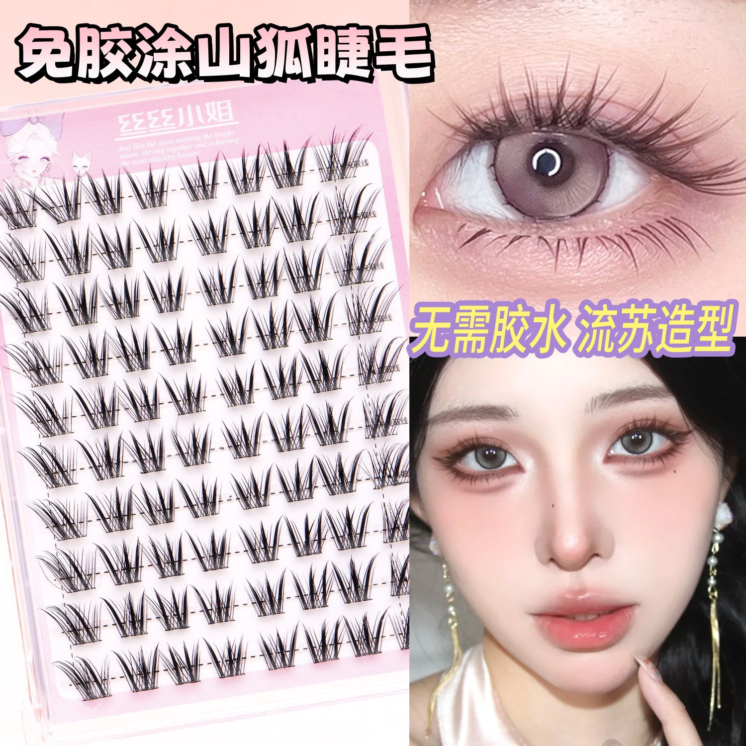 10 filas de seda sin pegamento recubierto Fox de montaña