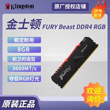 �m�ý�ʿ�DFURY Beast Ұ�FDDR4 RGB 8GB ̨ʽ�C�ȴ�l DDR4 3600