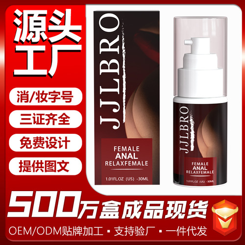 JJLBRO women's gel (lotion) full English series female adult couple sex toys