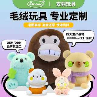 节日礼品毛绒玩具定制钥匙扣毛绒挂件企业礼品吉祥物毛绒玩偶定制