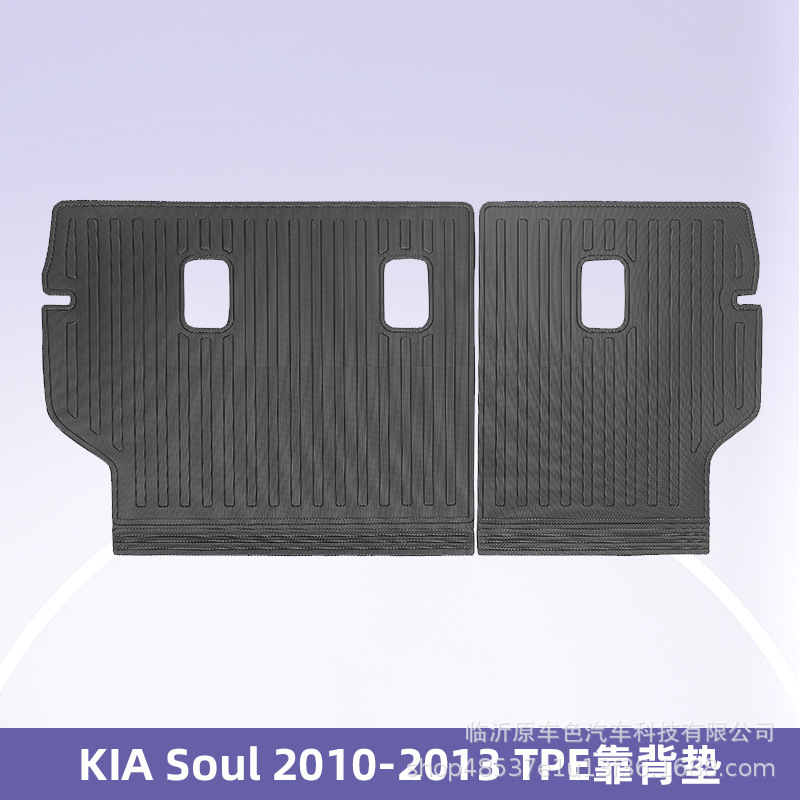 Aplicable a Kia Soul 2010 - 2013 3D todo el tiempo TPE cojín de pie cojín de respaldo cojín de colateral