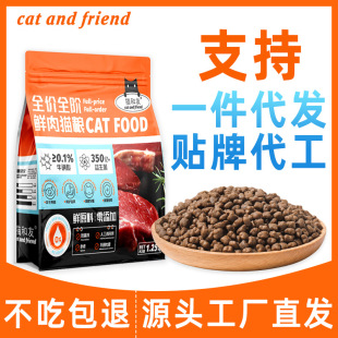 Wholesale Special Offer 10kg Pure Grain Full Price Cat Food Without Freeze-Drying for Kittens and Adult Cats General Nutritional Staple Food Manufacturer Wholesale