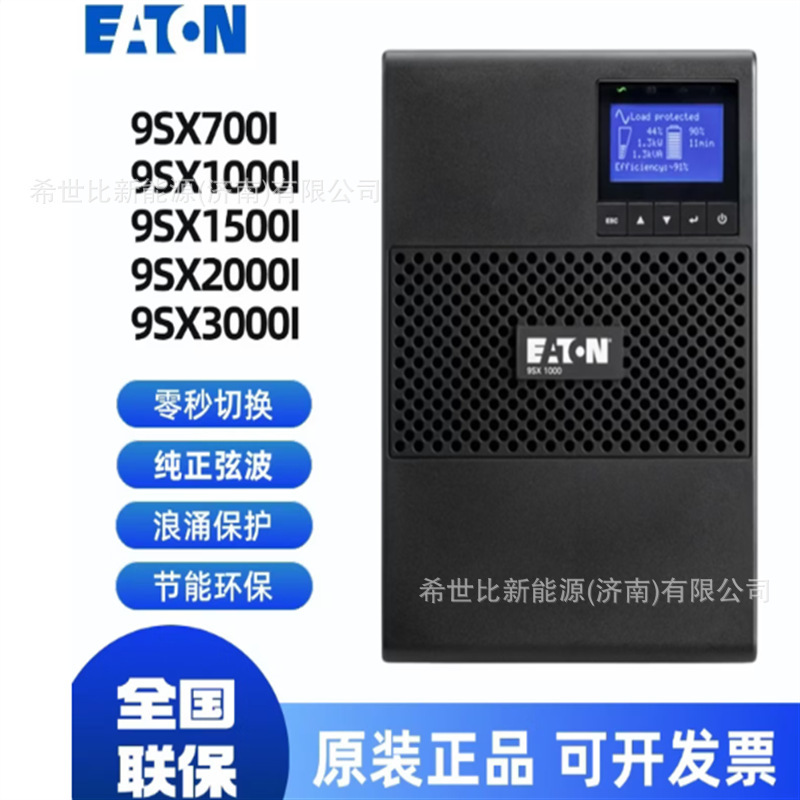 Eaton Ups Uninterruptible Power Supply 9Sx3000I 3000Va2700W Tower Model with Built-In Battery Dc96V