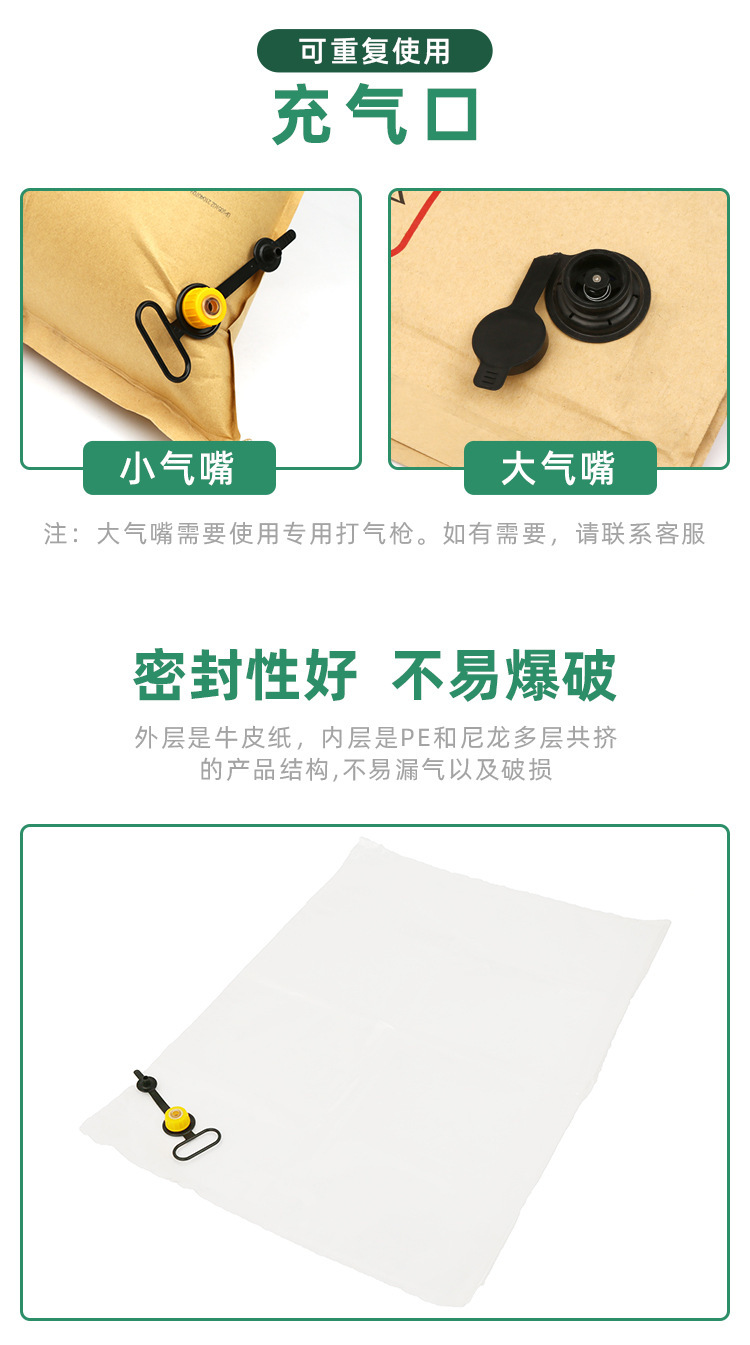 阿里充气袋详情页 (3)