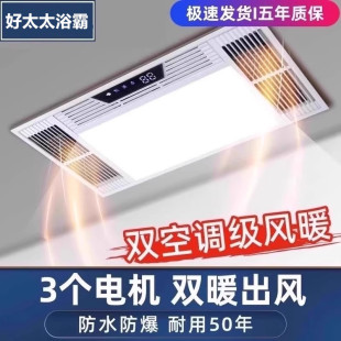 Free Shipping Haotaitai Style Bathroom Heater Bathroom Integrated Ceiling Lamp Heater Exhaust Ventilation Fan All-In-One Machine