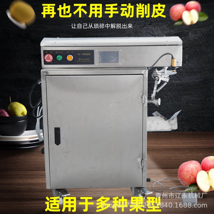 吸盤式削皮機(jī).jpg