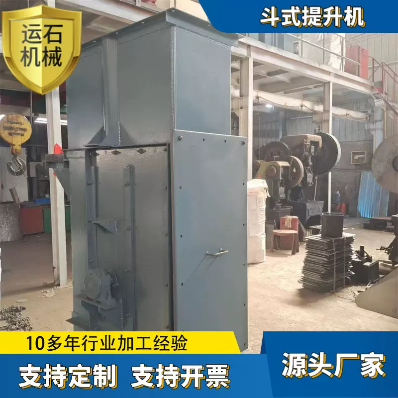 NE系列斗式提升机HL斗式输送机板链小型上料机水泥提料提升机高效
