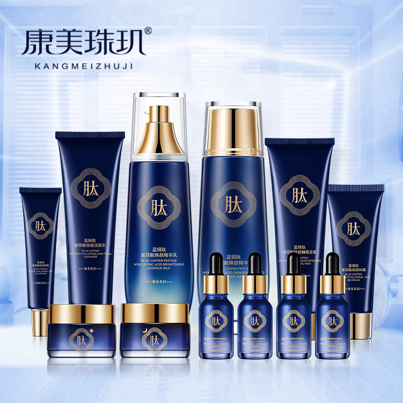 Kangmei Zhuji Blue Copper Peptide Hyaluronic Acid 12-Piece S..