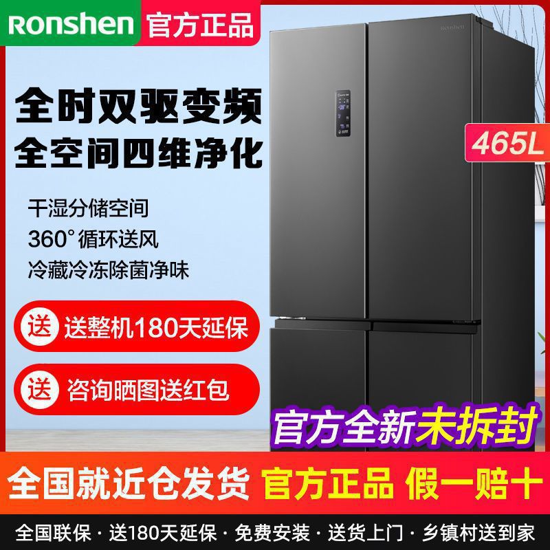 容声465L十字对开双开四门变频风冷无霜家用嵌入官方冰箱中国大陆