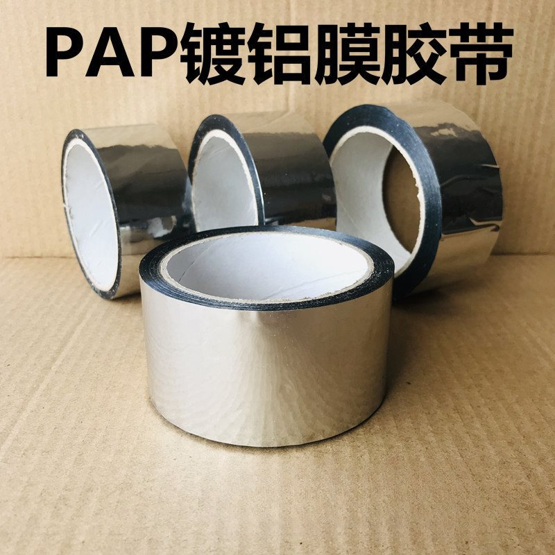 PAP太阳能绕圈保温镀铝膜胶带防水防晒防老化高强耐拉塑料带包邮