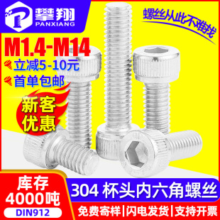 304���P䓃������ݽz���^��������˨�A���^�L���ݽz�M3M4M5M6M8