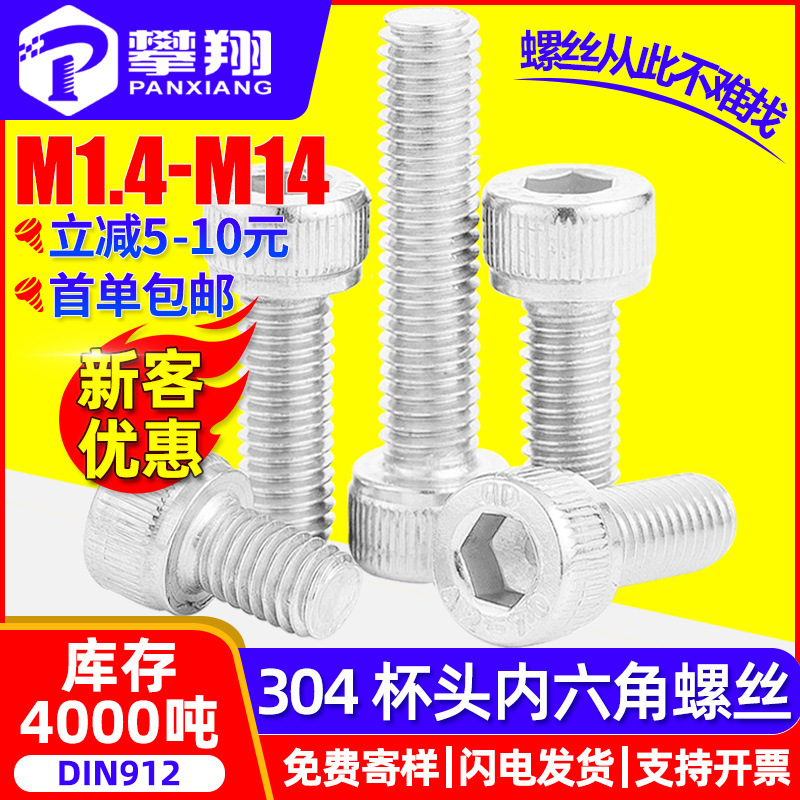 304 Stainless Steel Hexagon Socket Screw Cup Head Hexagon Socket Bolt Cylindrical Head Knurled Screw M3M4M5M6M8 304 Stainless Steel Hexagon Socket Screw Cup Head Hexagon Socket Bolt Cylindrical Head Knurled Screw M3M4M5M6M8