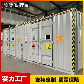 集装箱;存储柜