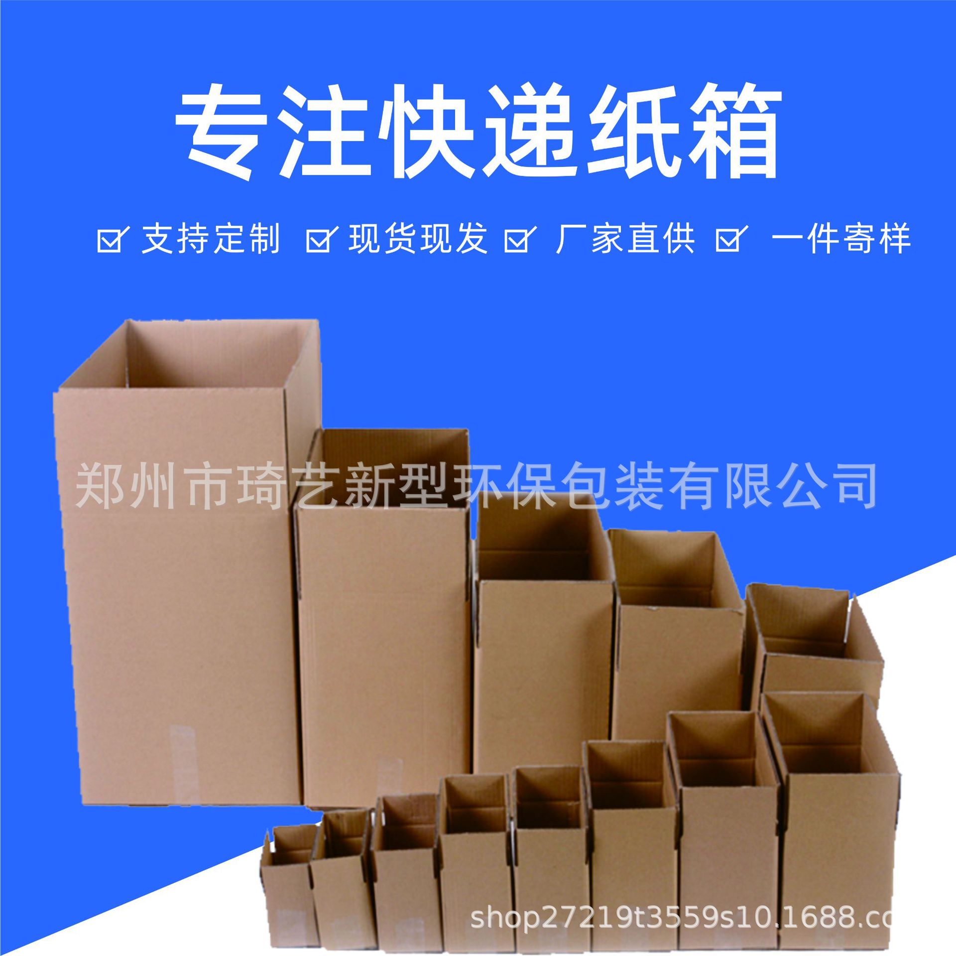 一、整包纸箱批发印刷搬家箱子特硬快递打包纸箱盒子厂家郑州