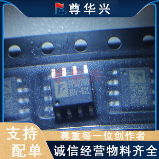 FP6276B FP6276BXR-G1 FP6276ݔ��2A������ �NƬSOP-8 ȫ��