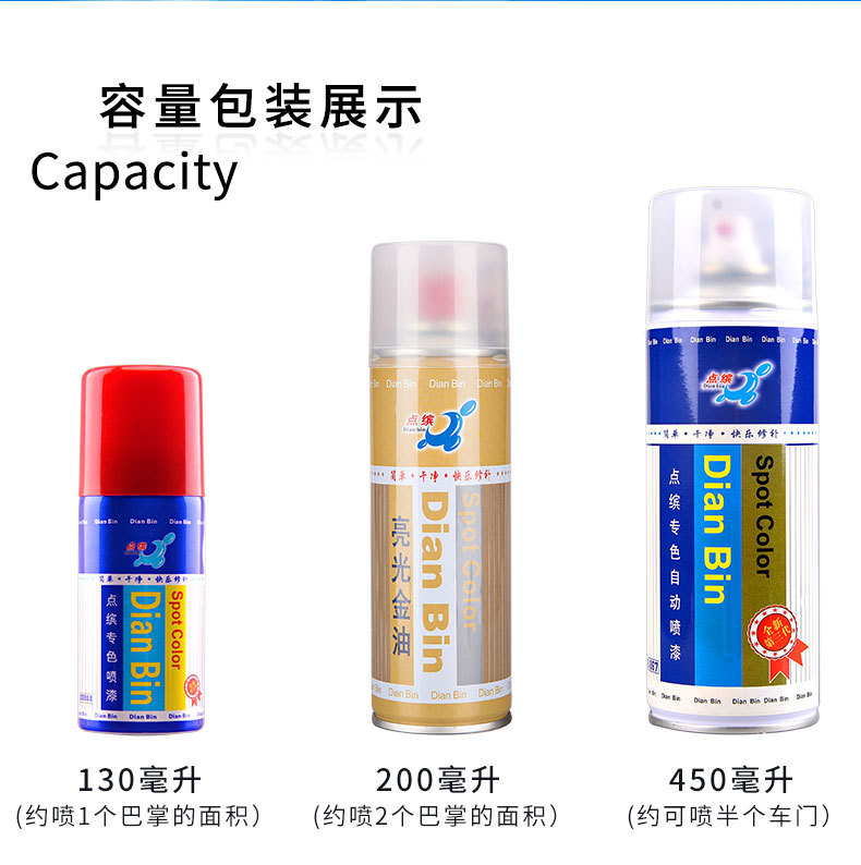 Point Bean bright gold oil car varnish transparent paint brightener varnish self-painting touch-up gold paint finish brightening paint