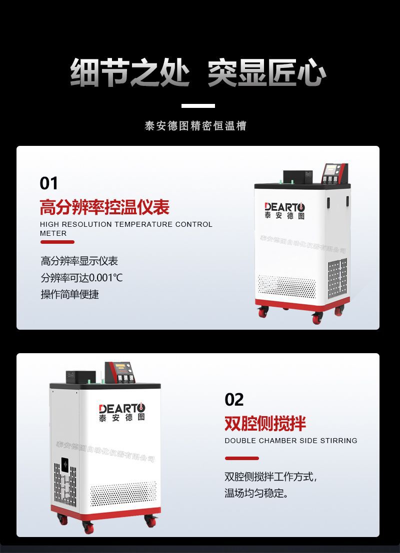 产品细节展示-新款恒温槽