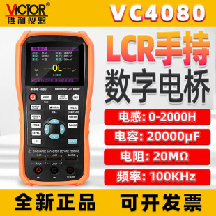 ֳʽLCR늘VC4080߾Ȝy늸ݱLCRyԇx