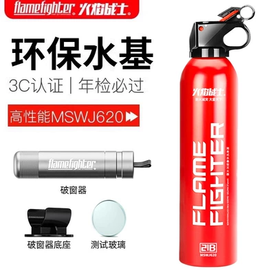 Model 21B Water-Based for Car | Vehicle fire extinguisher - high-performance-21b-water-based-vehicle-mounted-window-breaker-can-pass-annual-inspection-21b-high-temperature-explosion-proof