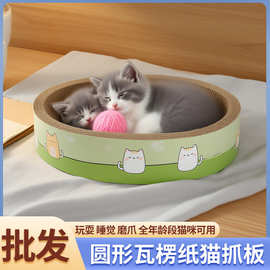 现货宠物猫窝猫抓板圆形加厚防猫抓耐磨瓦楞纸磨爪三合一厂家批发