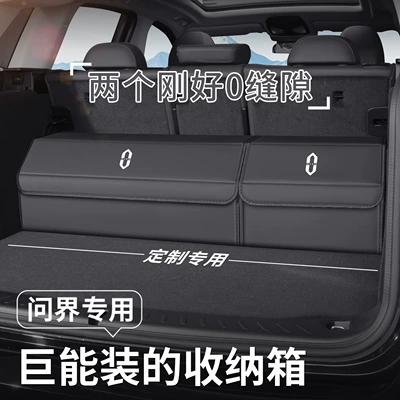 Box for Aito | Car storage bag/box