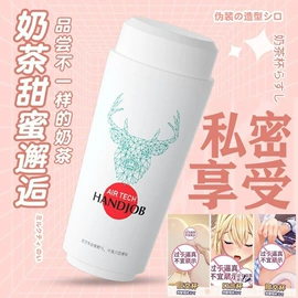 飞机杯;名器倒模;后庭用品