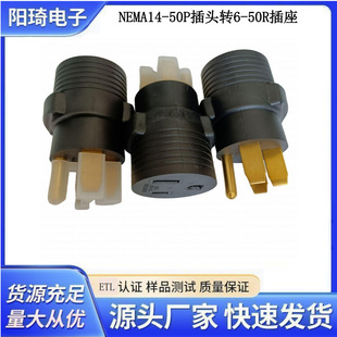 ��Ҏ�D�Q�^NEMA 14-50P/6-50R��܇��늾�50�����D50�����Դ��